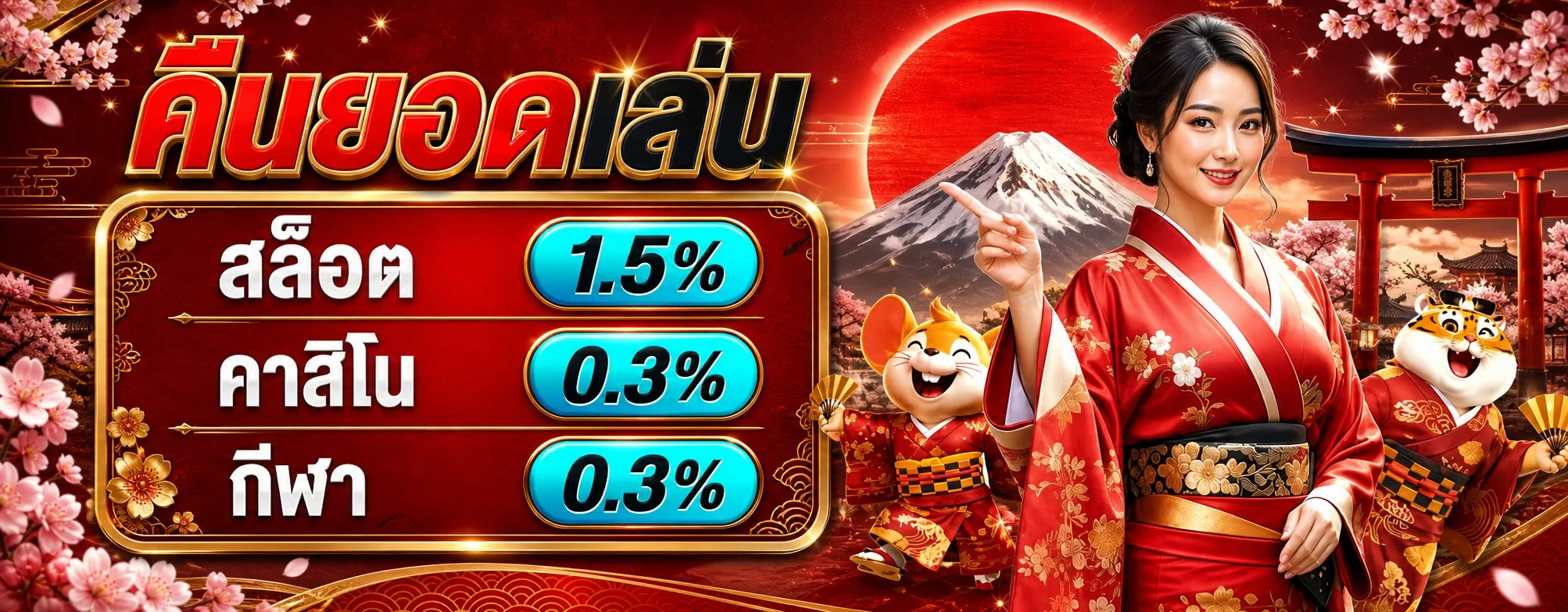 โปรโมชัน UPX88 สมาชิกใหม่รับโบนัสฝากครั้งแรก